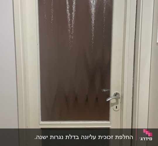 דלת פנים עם פנלים של זכוכית מעוצבת